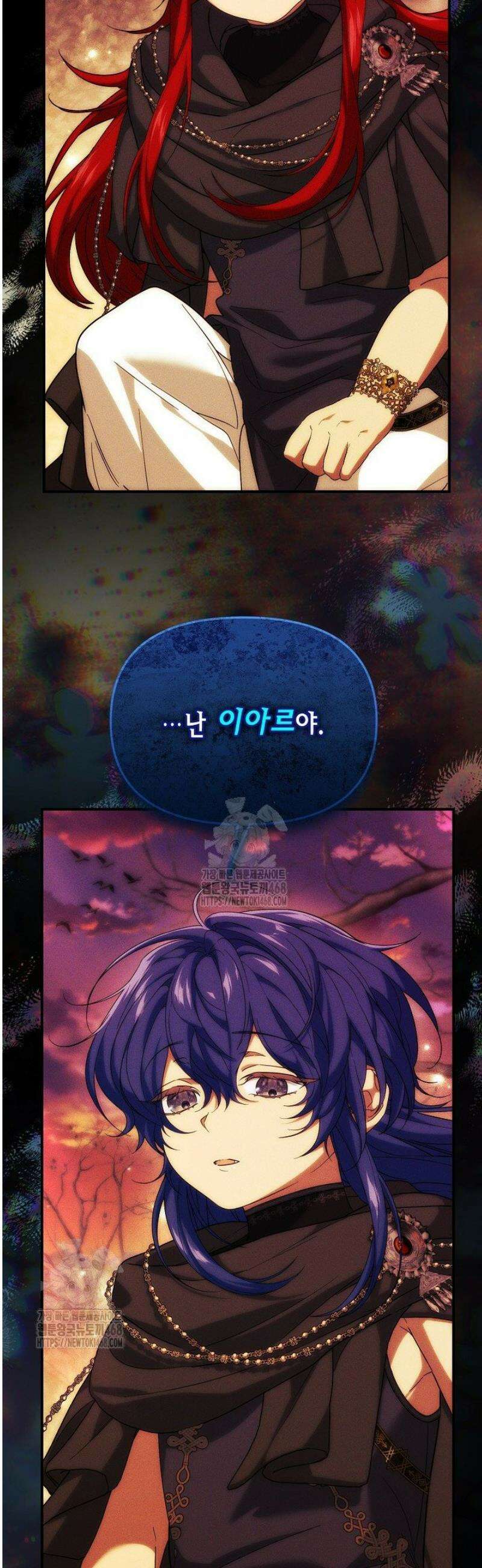 이런 역하렘은 싫어요 23화 4