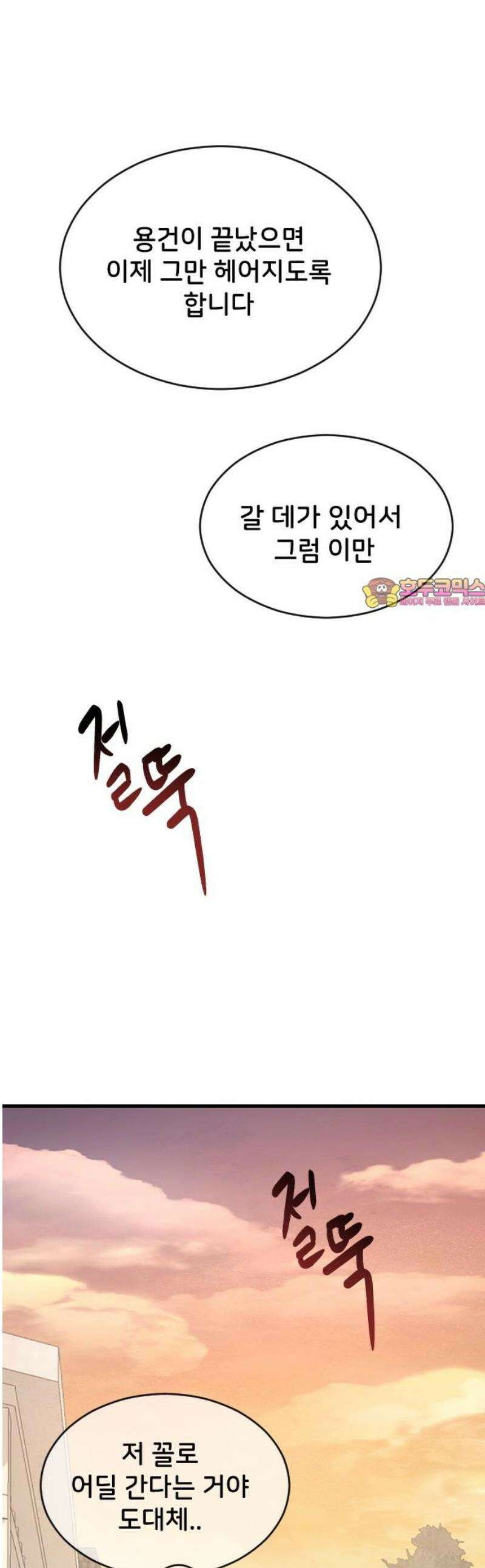오빠세끼 ＃93 거기 있어? 1
