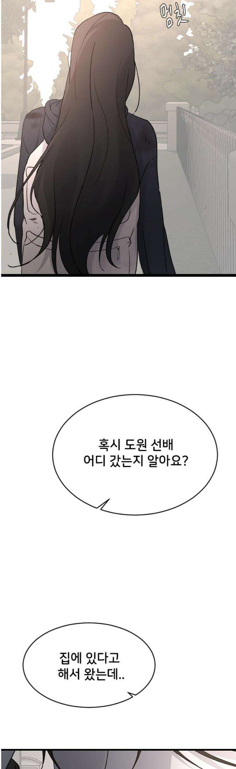 오빠세끼 ＃93 거기 있어? 3