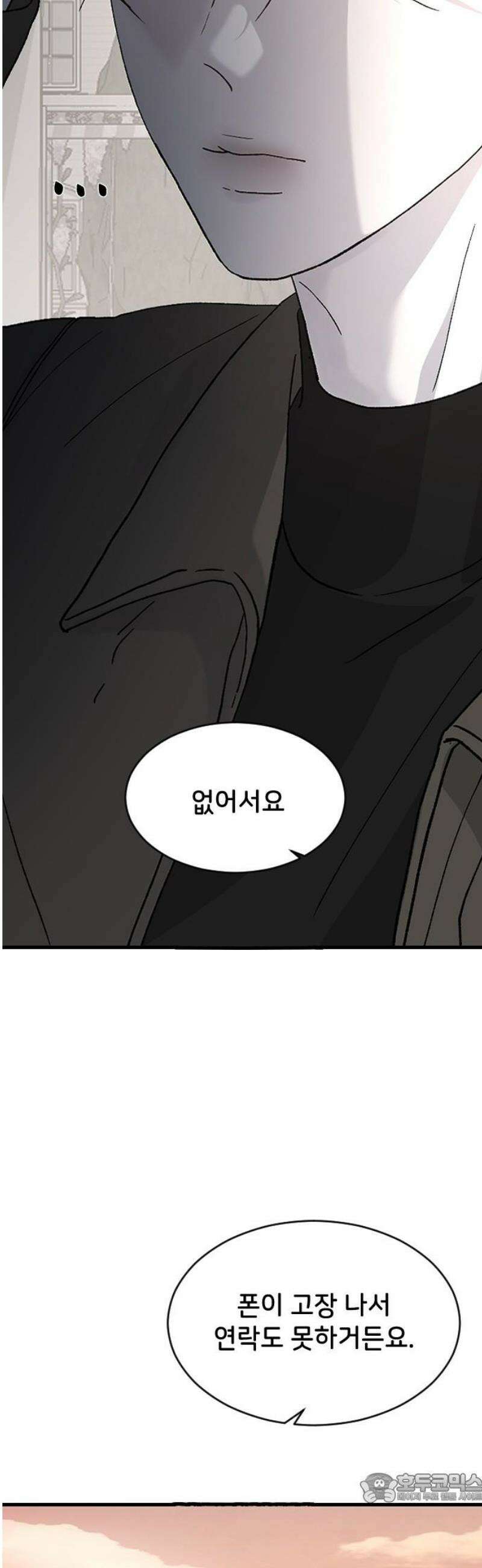 오빠세끼 ＃93 거기 있어? 4