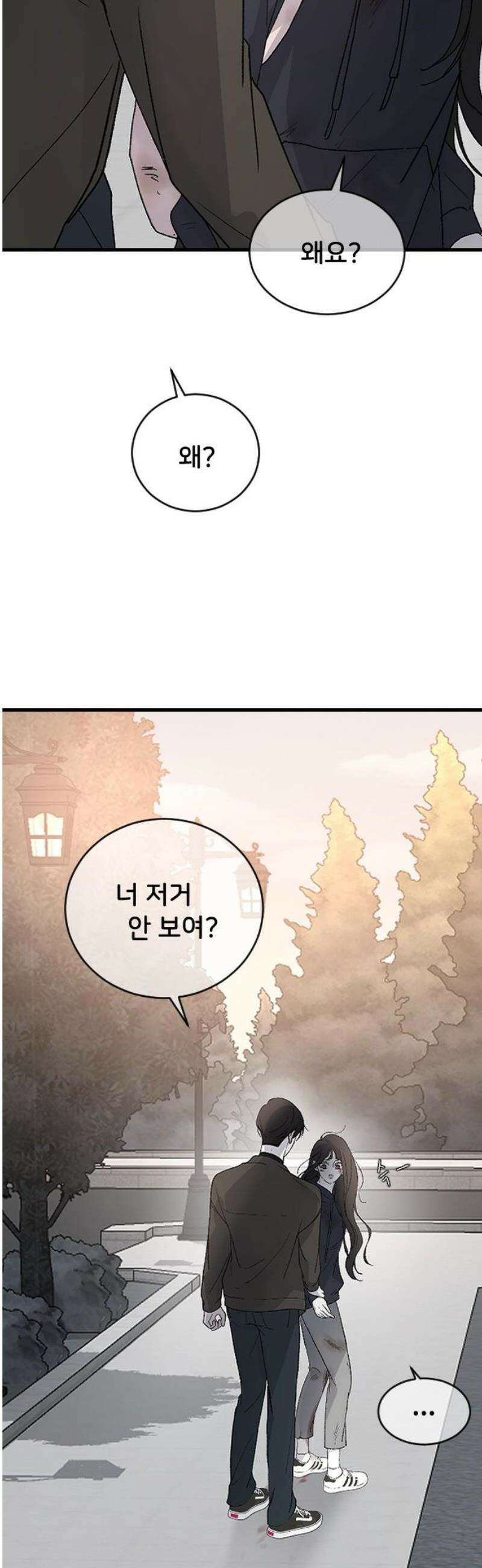 오빠세끼 ＃93 거기 있어? 10