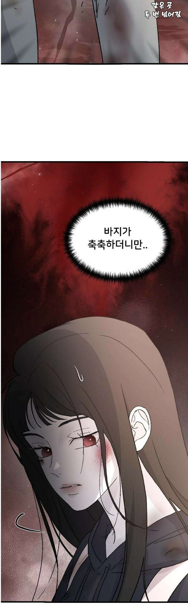 오빠세끼 ＃93 거기 있어? 12