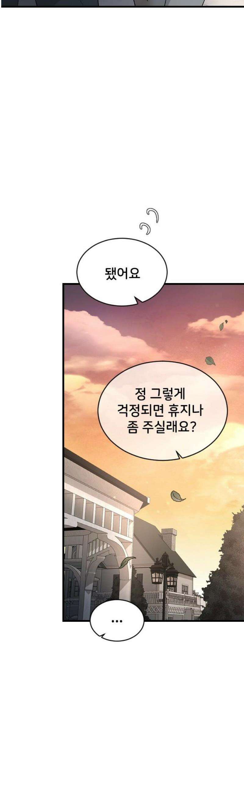 오빠세끼 ＃93 거기 있어? 14