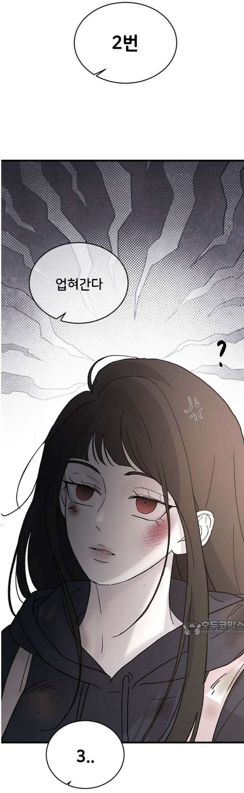 오빠세끼 ＃93 거기 있어? 17