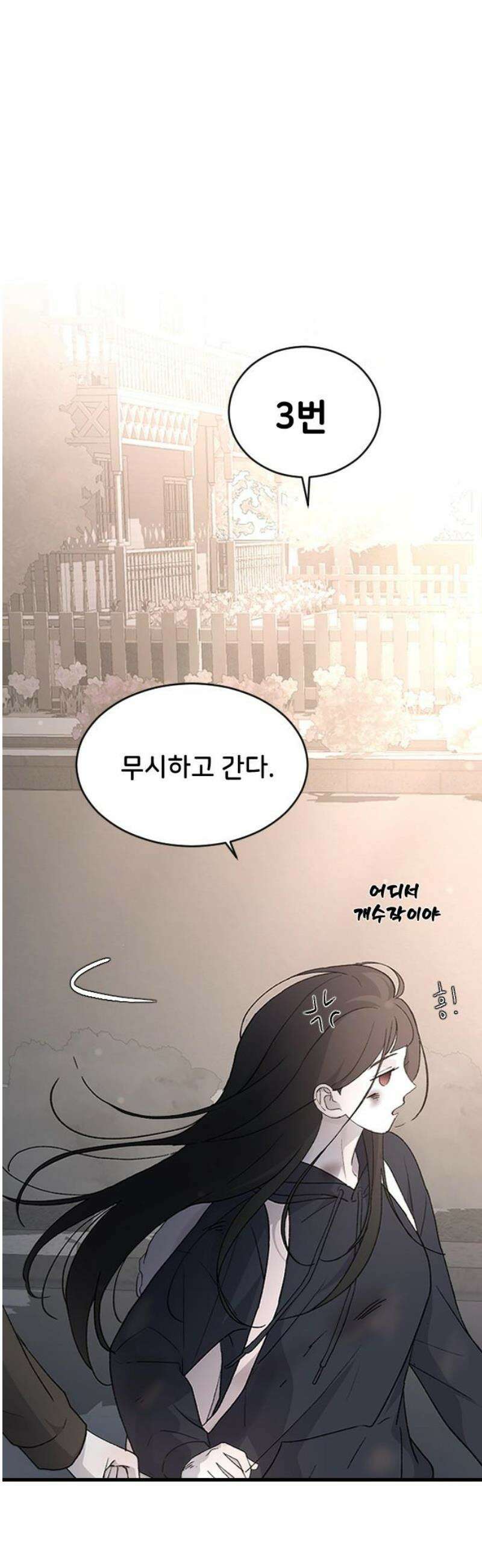 오빠세끼 ＃93 거기 있어? 18