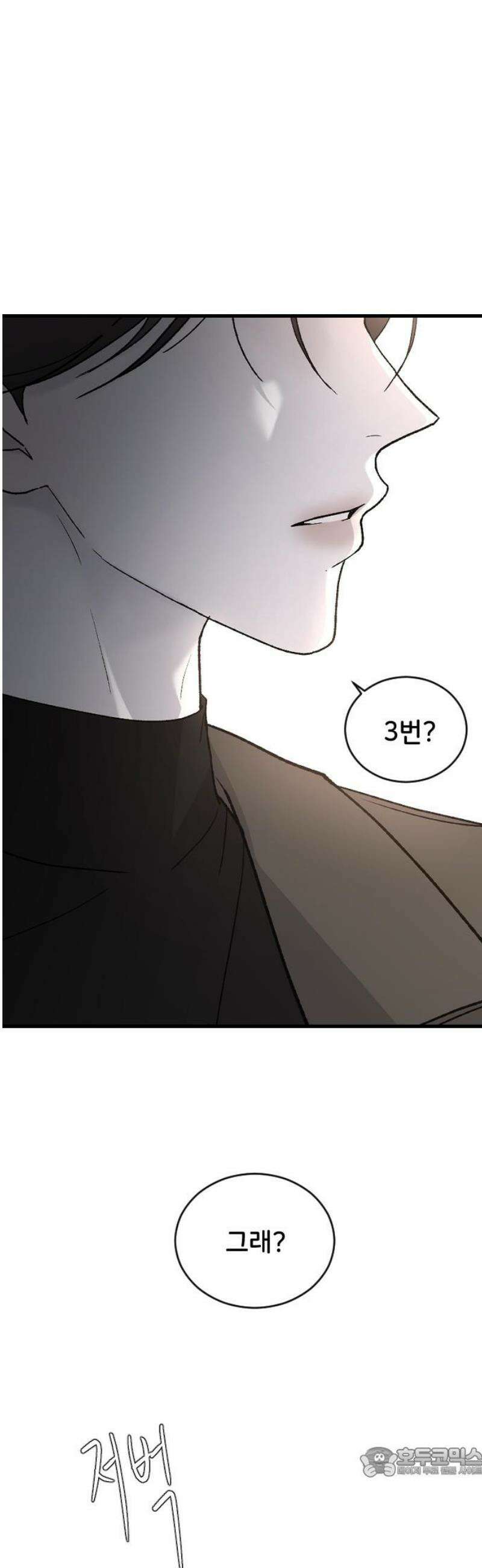 오빠세끼 ＃93 거기 있어? 19