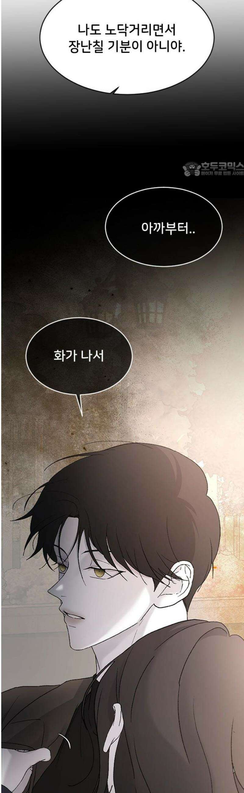 오빠세끼 ＃93 거기 있어? 24