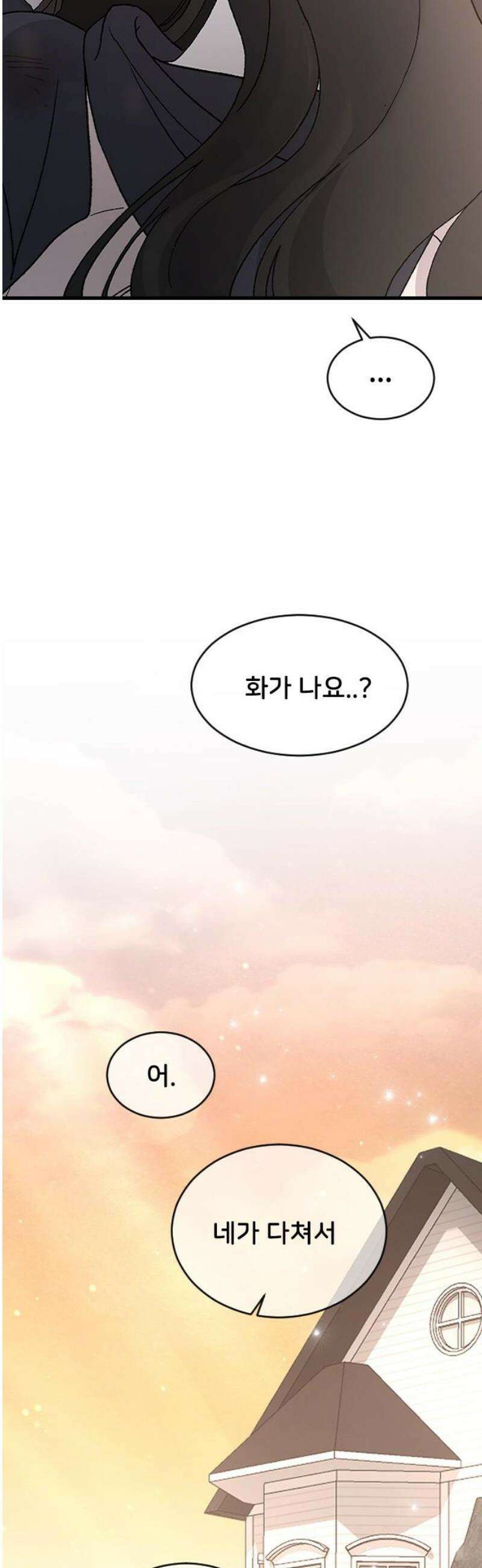 오빠세끼 ＃93 거기 있어? 25