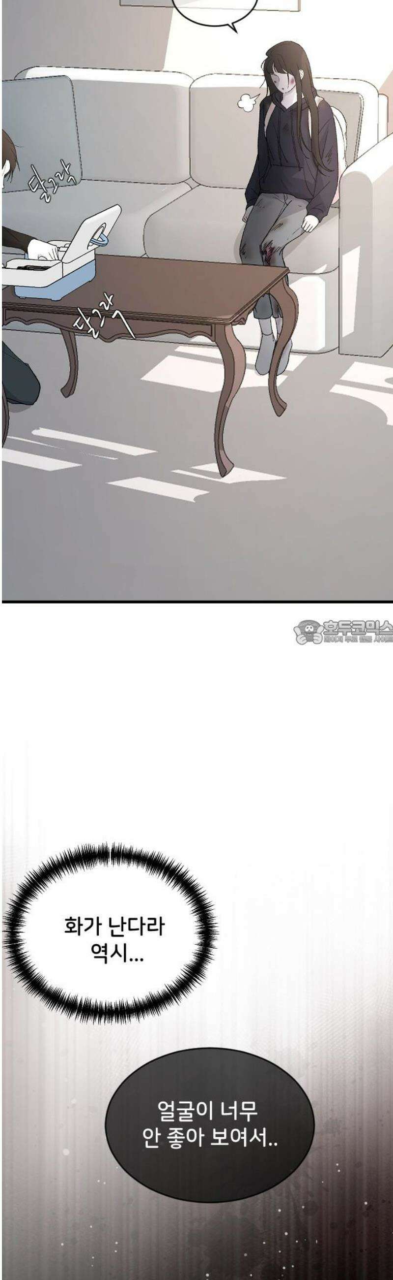 오빠세끼 ＃93 거기 있어? 28