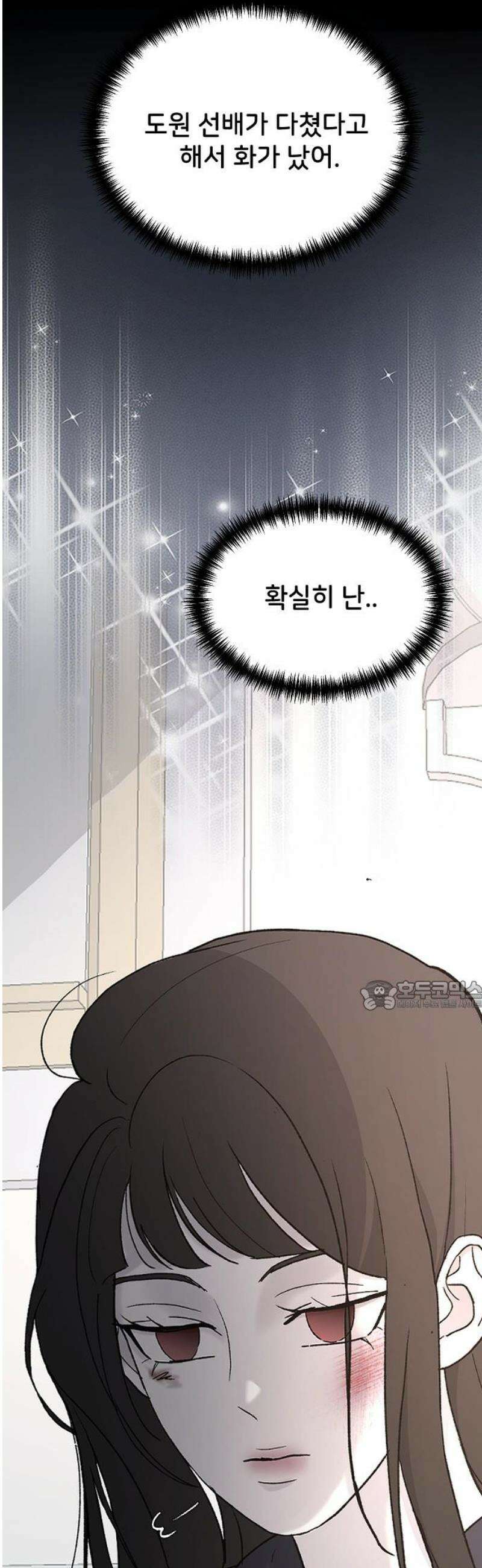 오빠세끼 ＃93 거기 있어? 30