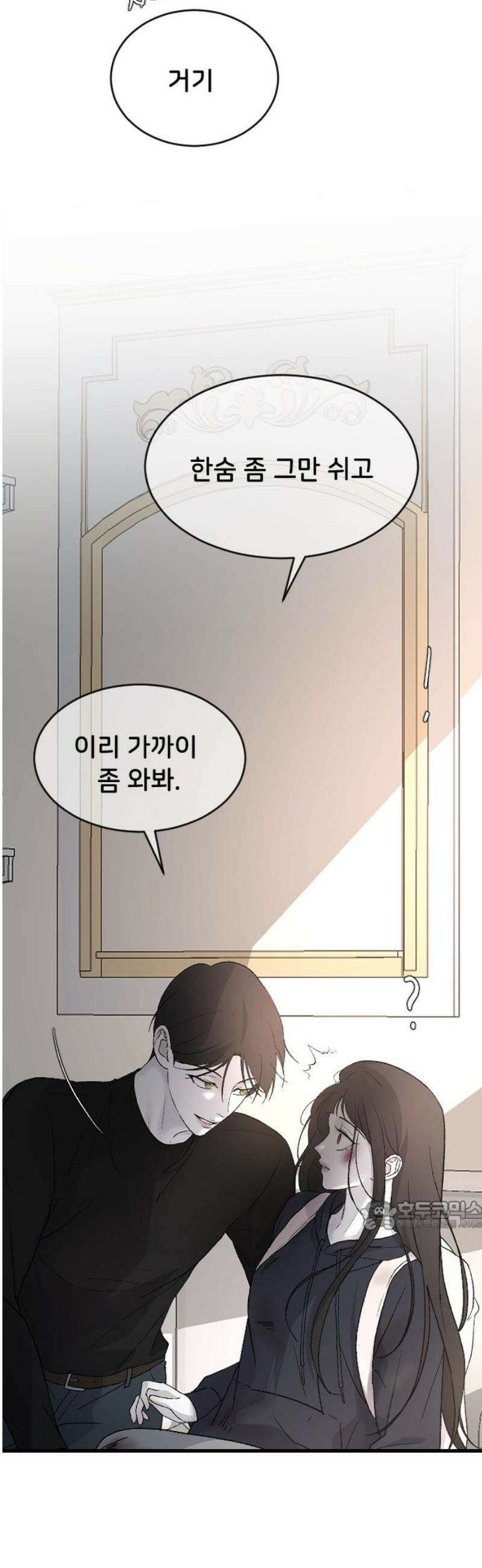 오빠세끼 ＃93 거기 있어? 32