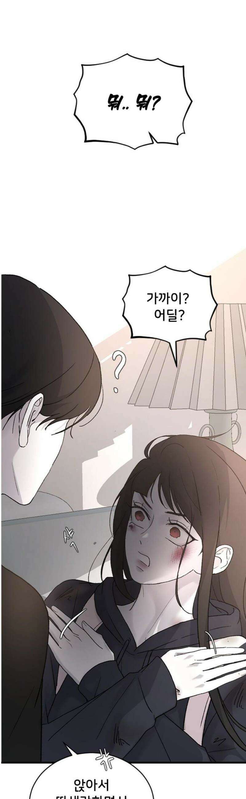 오빠세끼 ＃93 거기 있어? 33