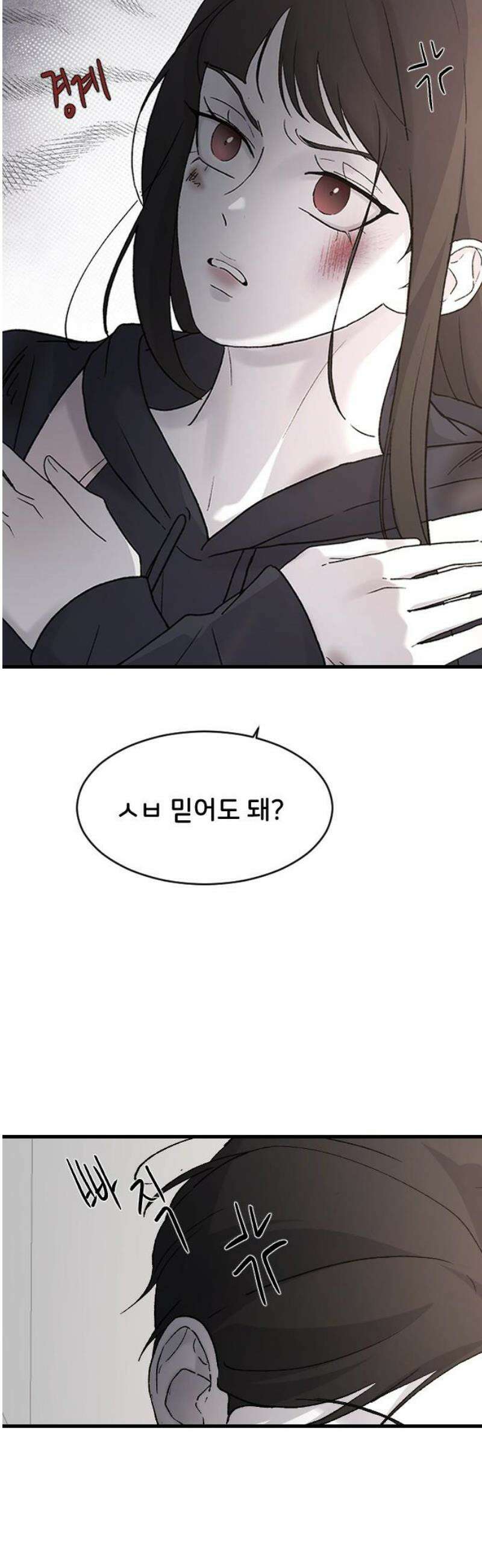 오빠세끼 ＃93 거기 있어? 36