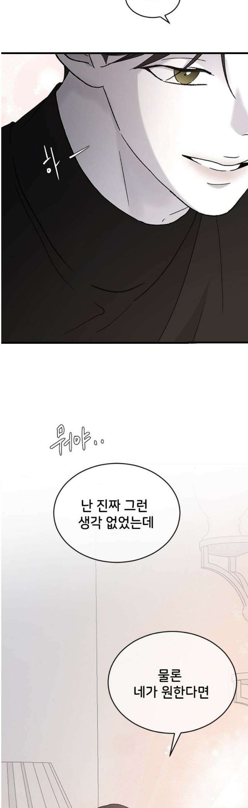 오빠세끼 ＃93 거기 있어? 38
