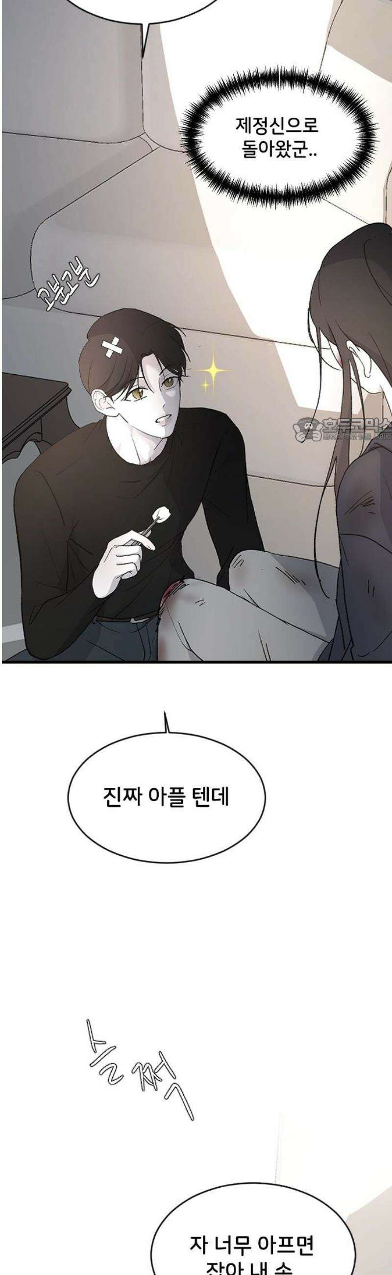 오빠세끼 ＃93 거기 있어? 41