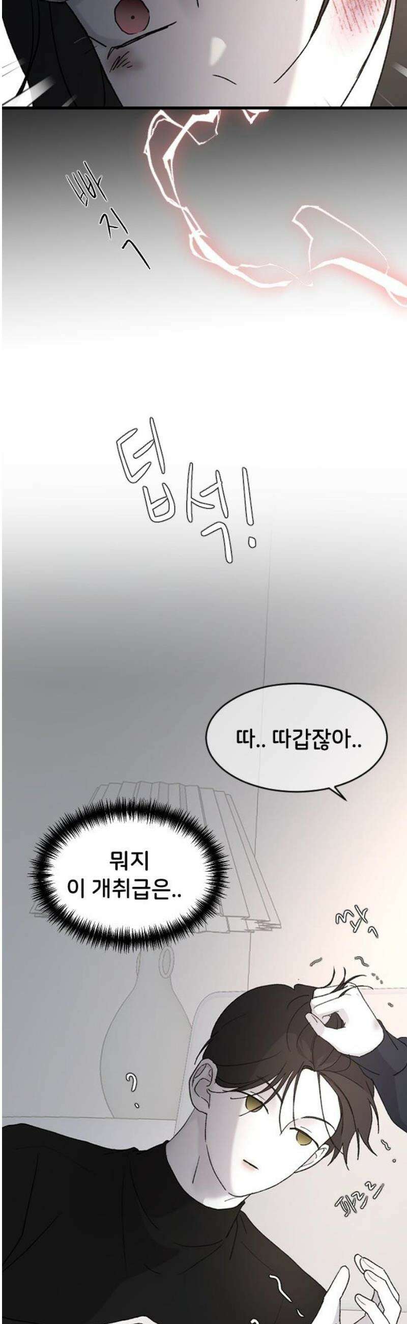오빠세끼 ＃93 거기 있어? 44