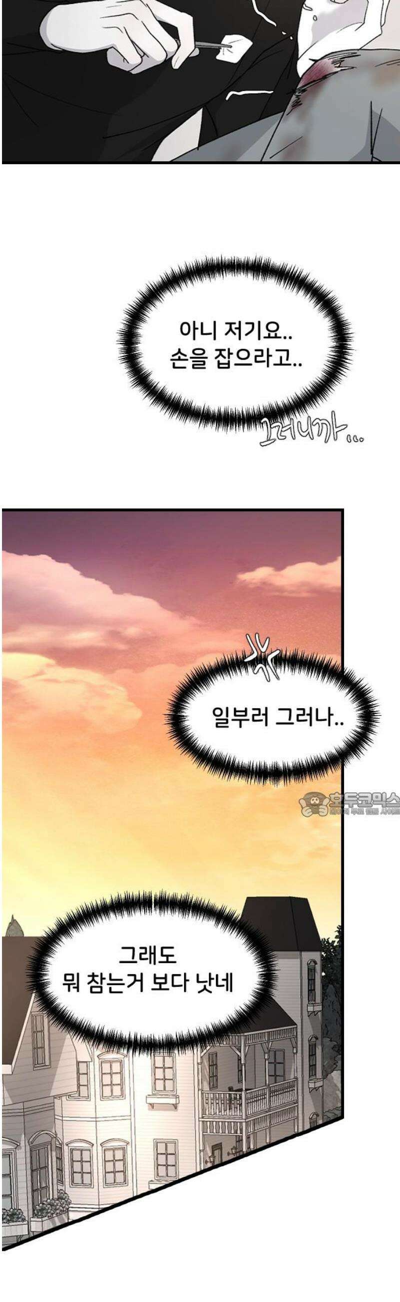 오빠세끼 ＃93 거기 있어? 45
