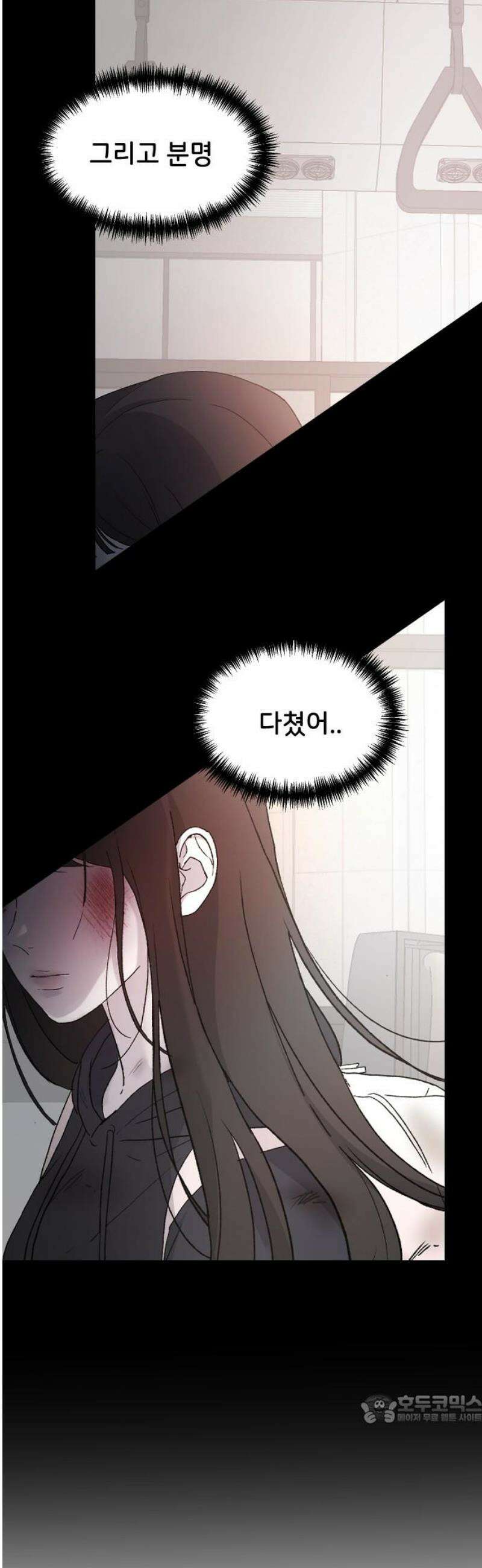 오빠세끼 ＃93 거기 있어? 49