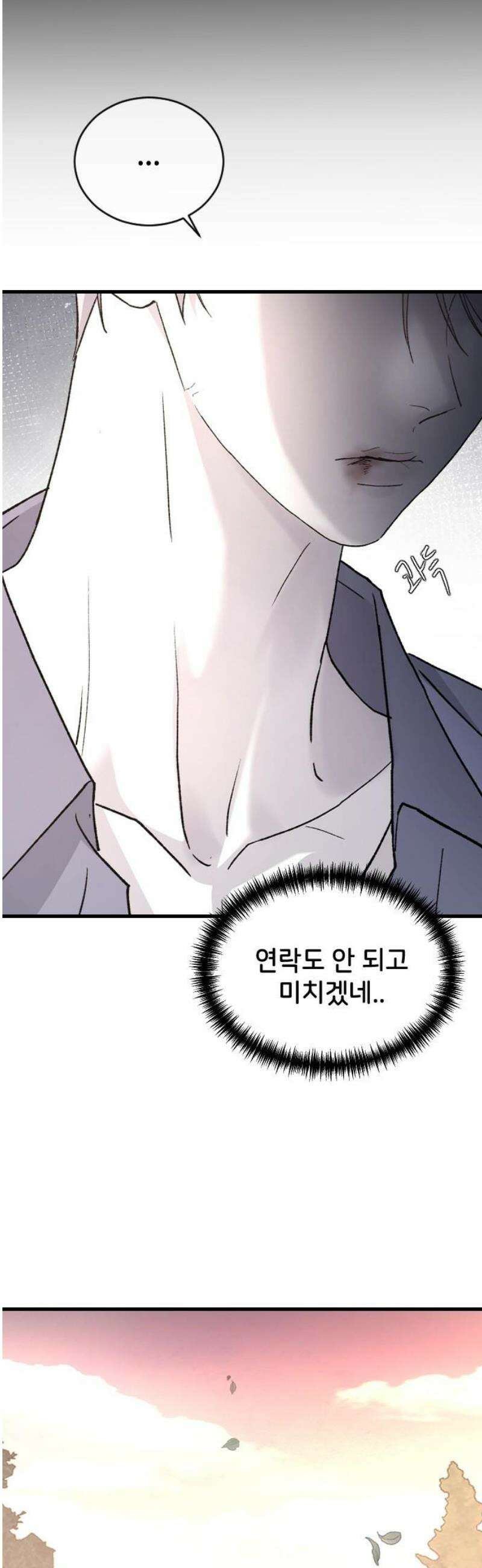 오빠세끼 ＃93 거기 있어? 50