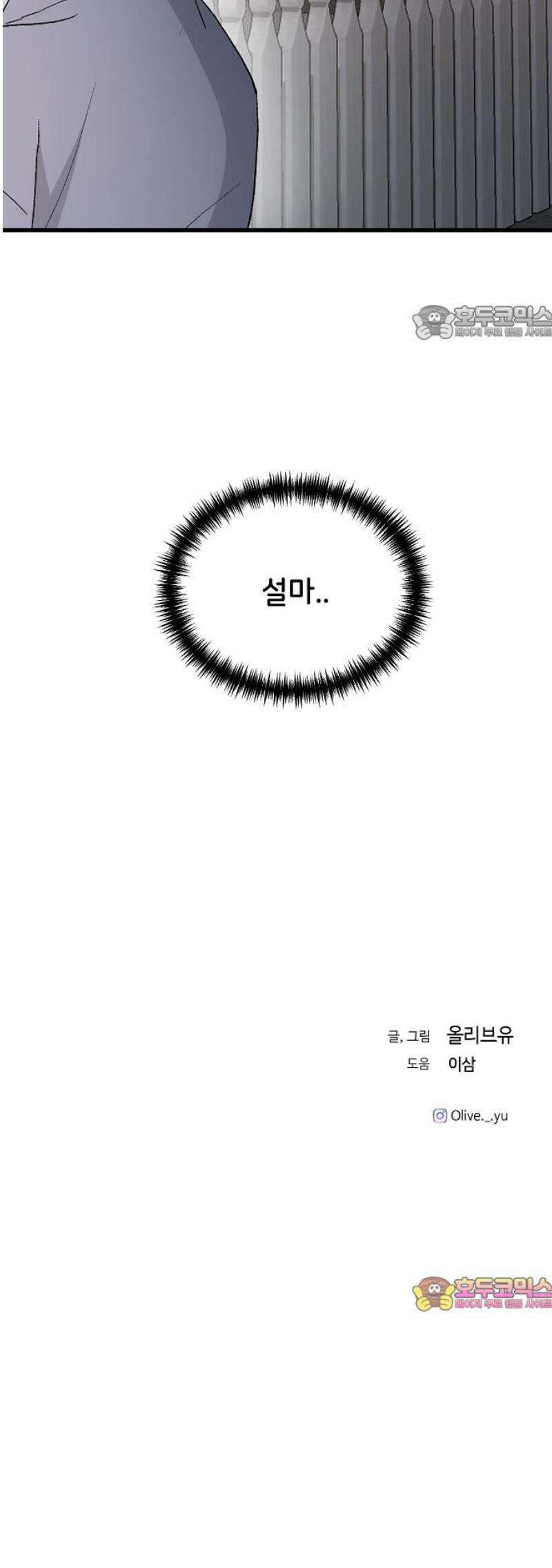 오빠세끼 ＃93 거기 있어? 54