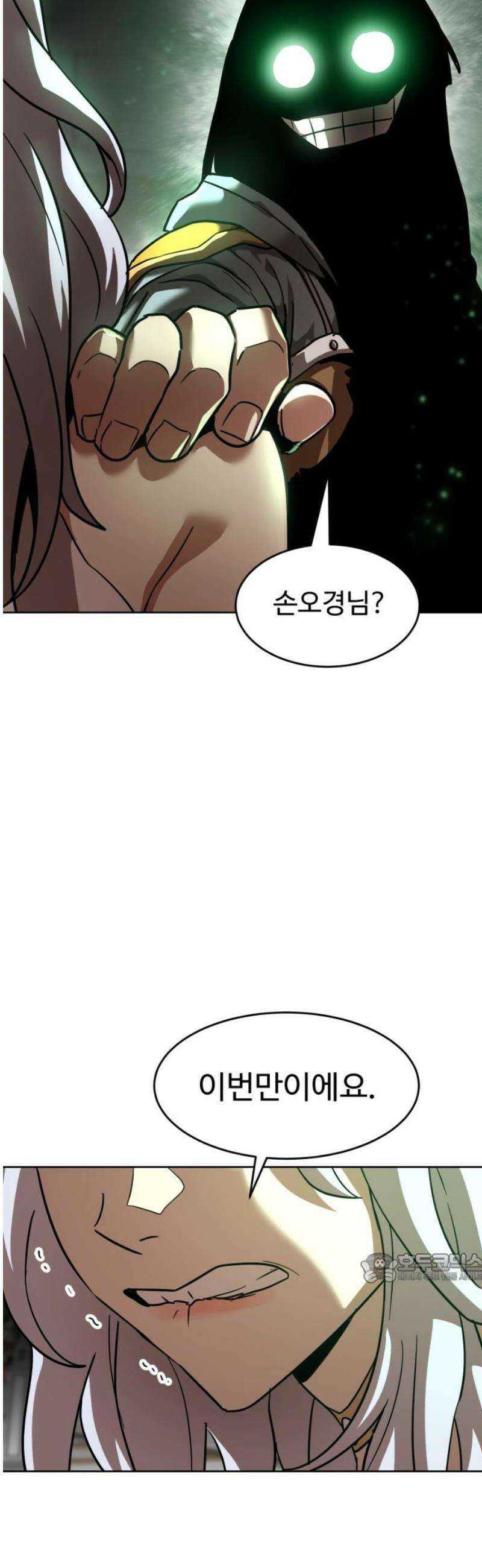 2차전직 스킵용사 80화 2