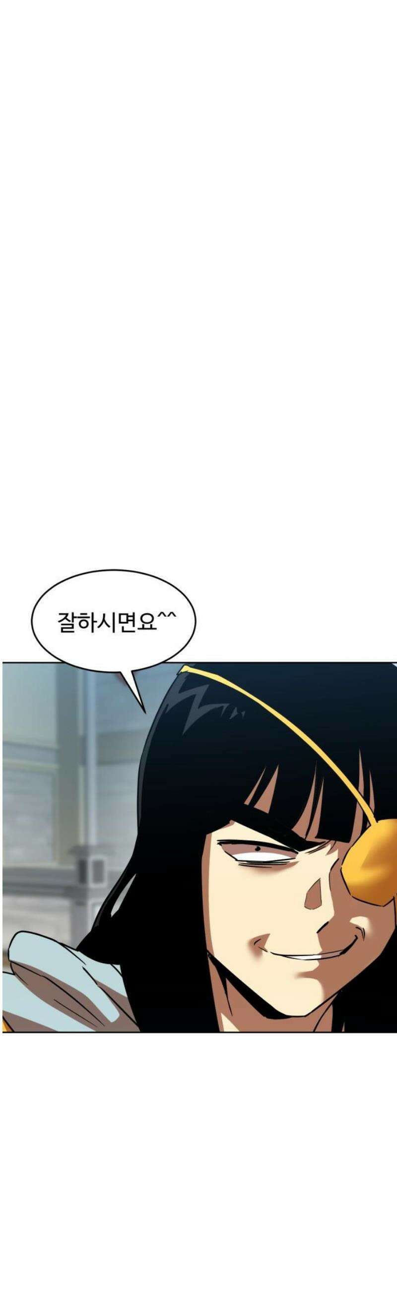 2차전직 스킵용사 80화 3