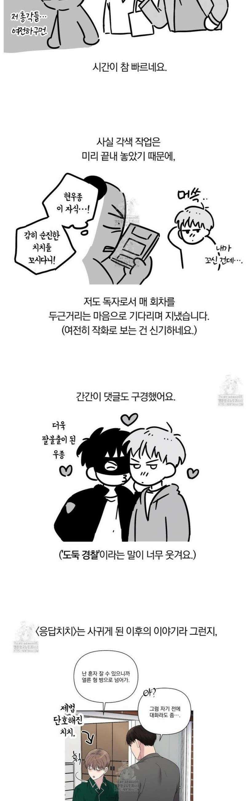치치 시리즈 [시즌2 후기] 2