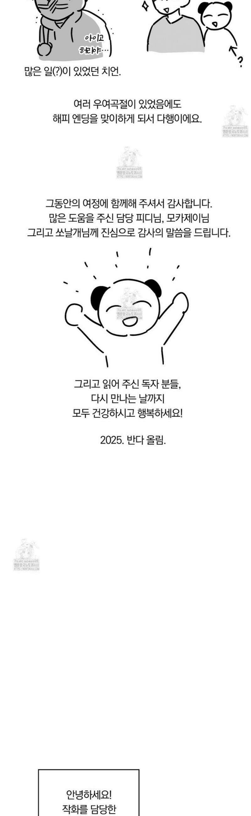 치치 시리즈 [시즌2 후기] 5