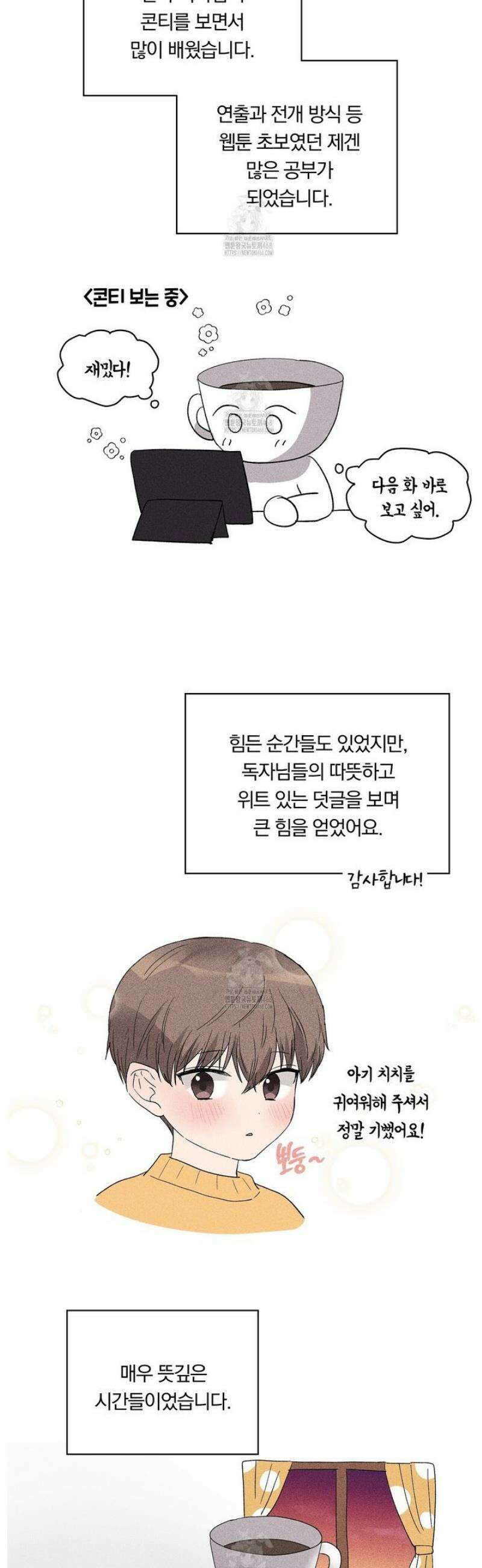 치치 시리즈 [시즌2 후기] 8