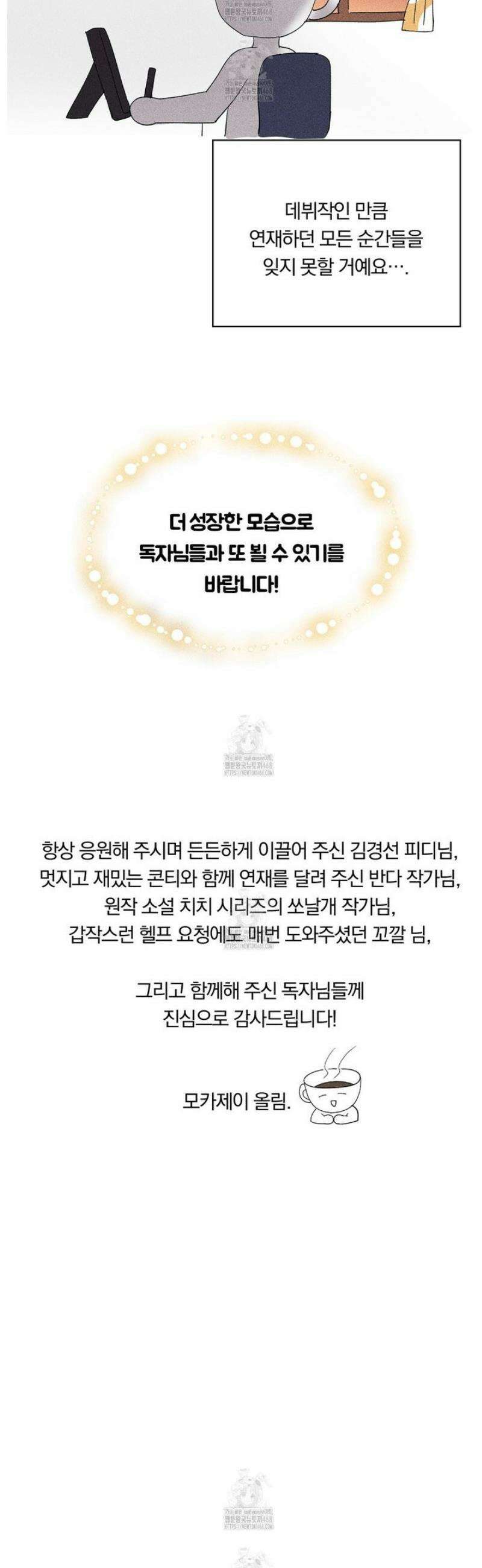 치치 시리즈 [시즌2 후기] 9