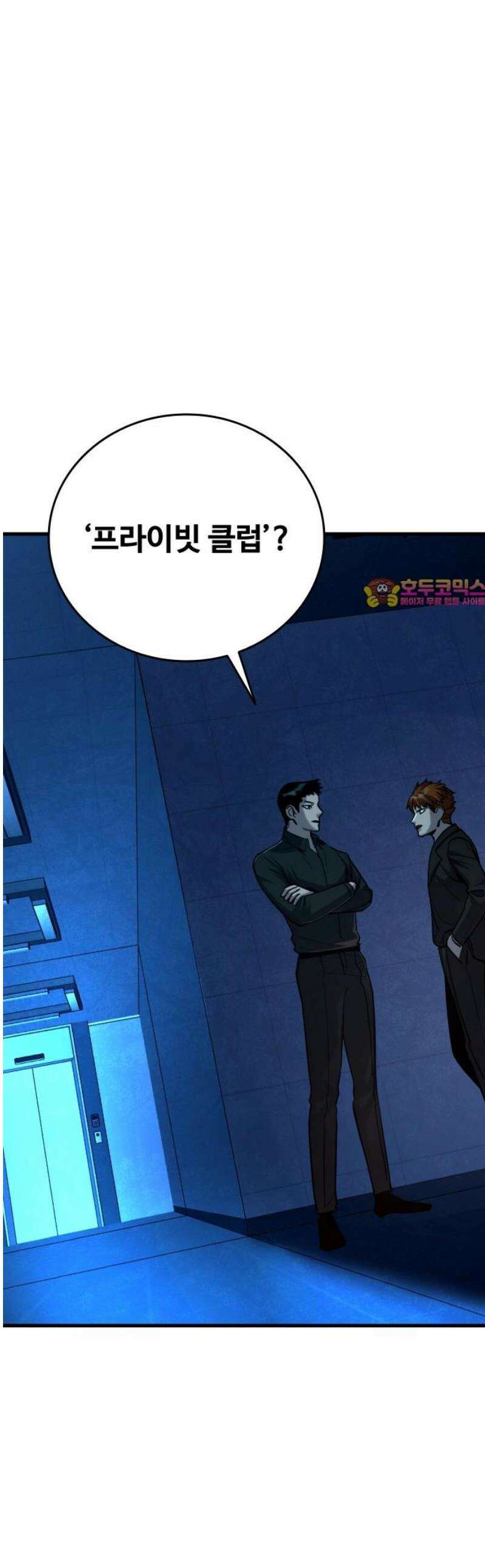 정의구현 35화 1