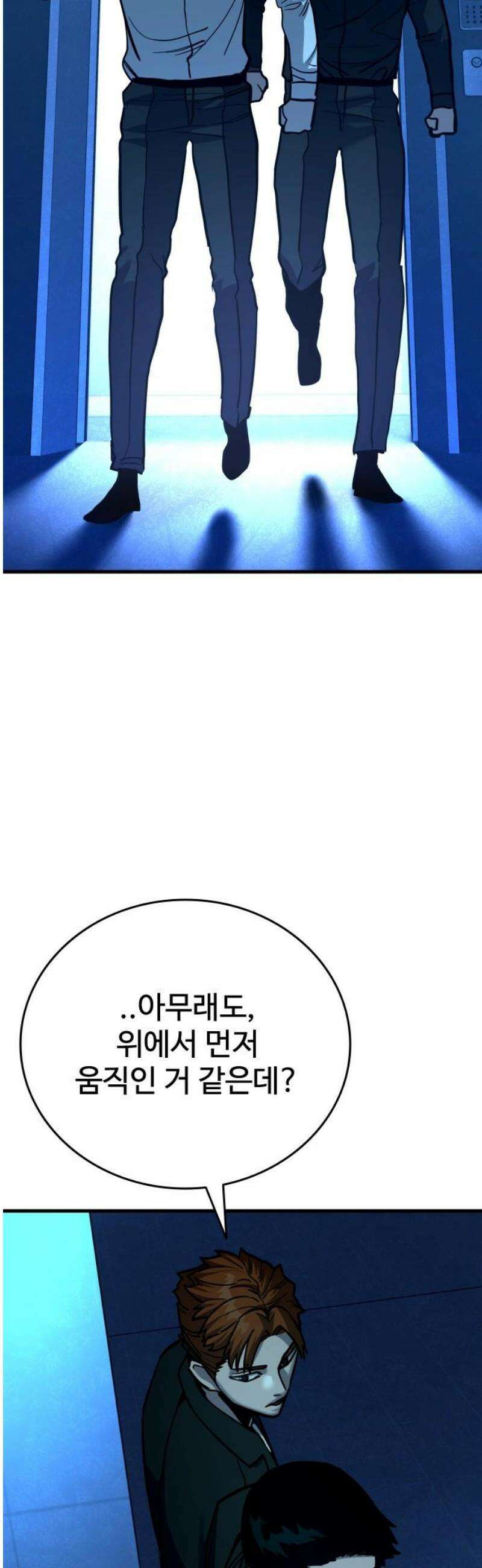 정의구현 35화 5