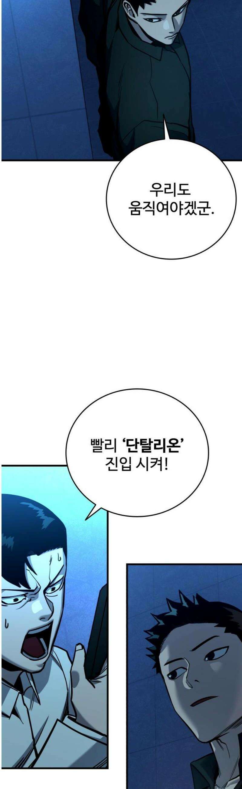 정의구현 35화 6