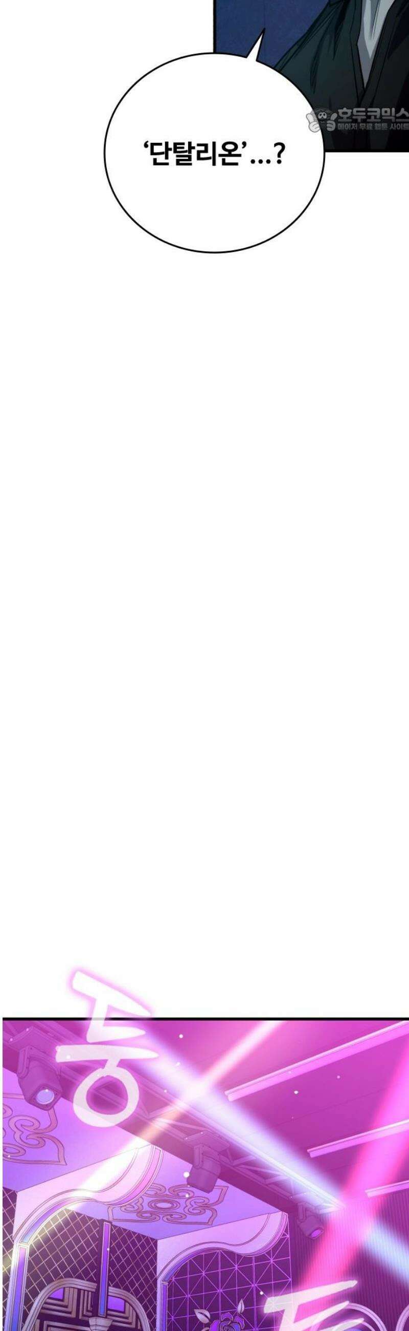 정의구현 35화 7