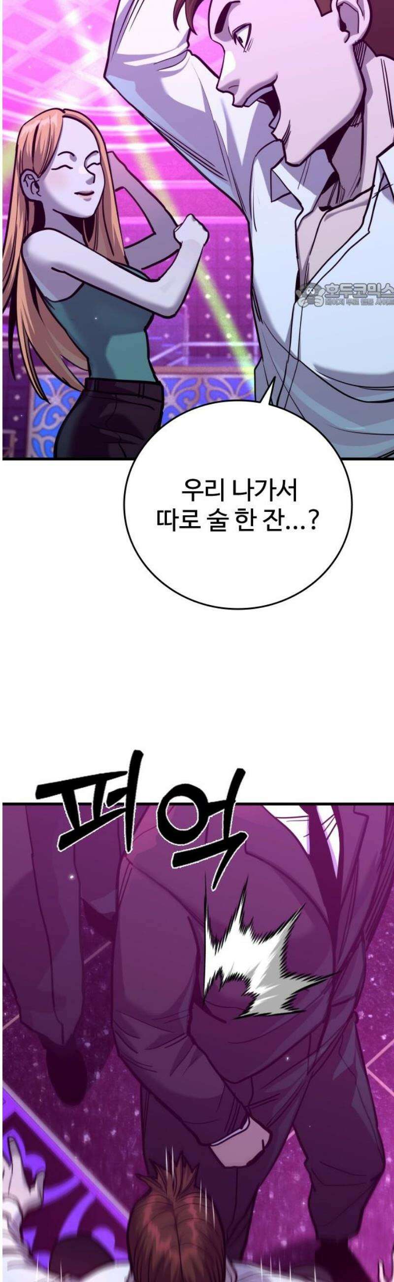 정의구현 35화 9