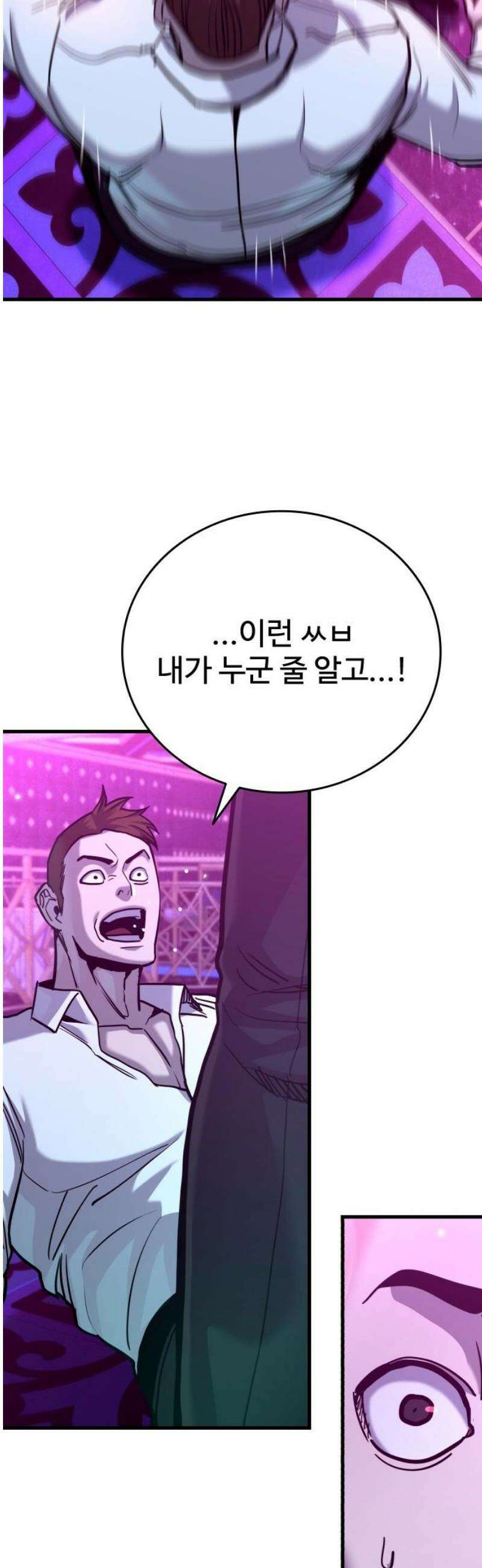정의구현 35화 10