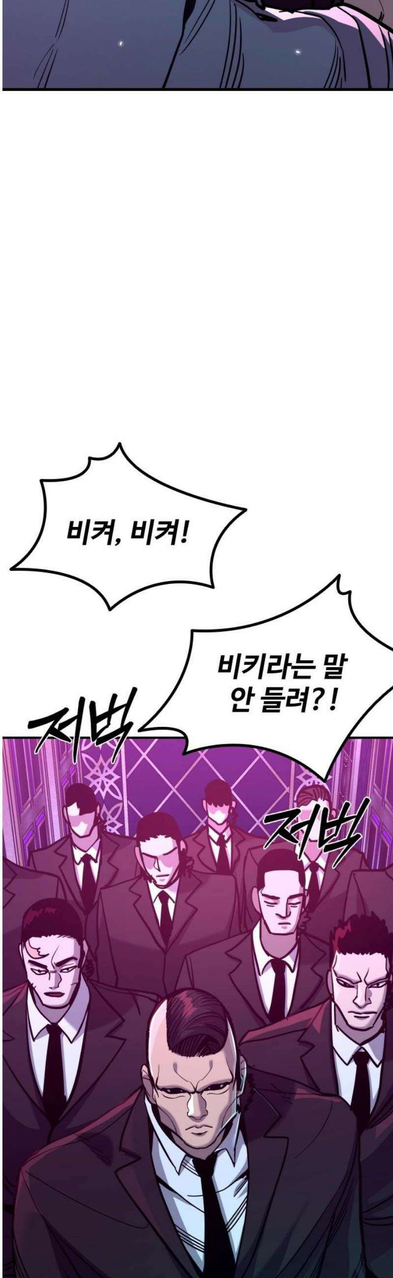 정의구현 35화 12