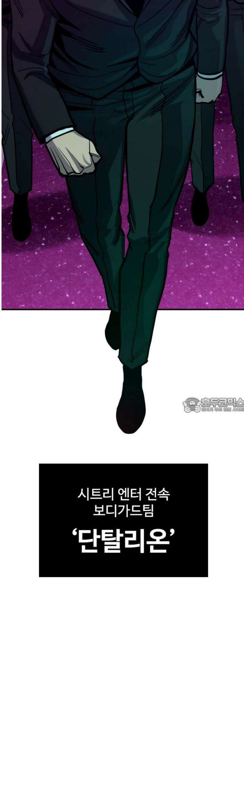 정의구현 35화 13
