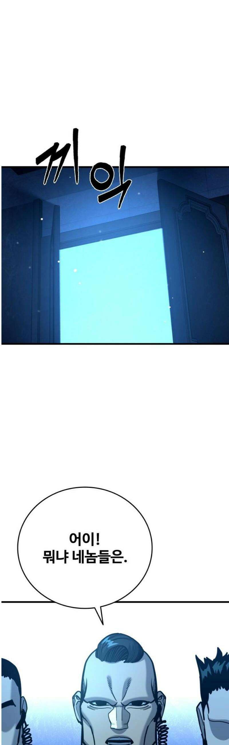 정의구현 35화 14