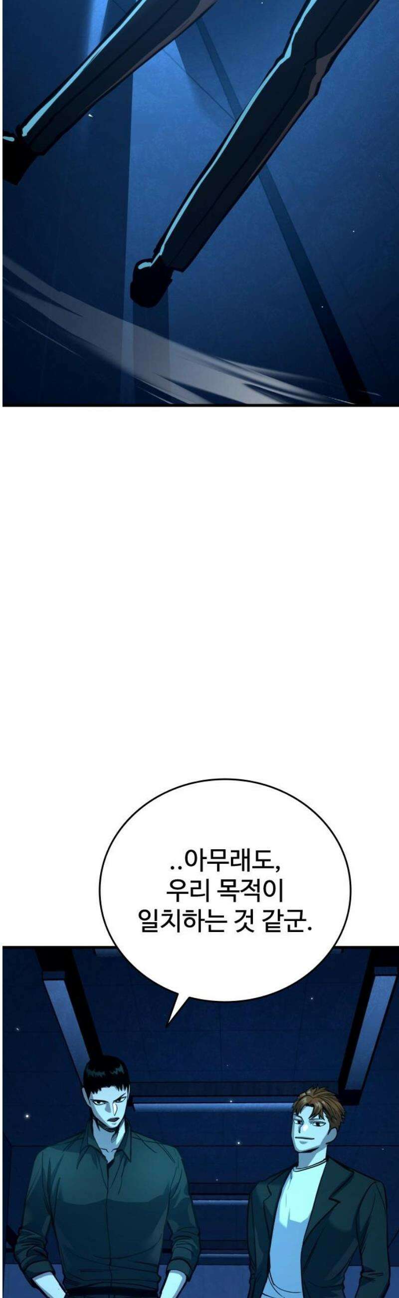 정의구현 35화 16
