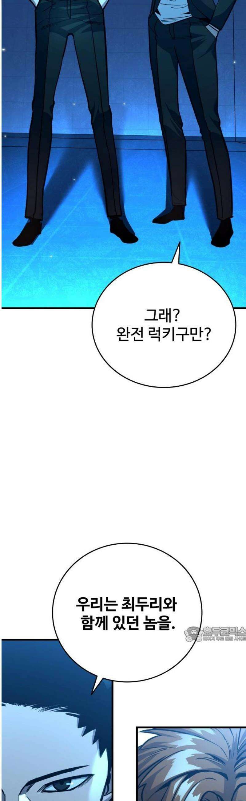 정의구현 35화 17