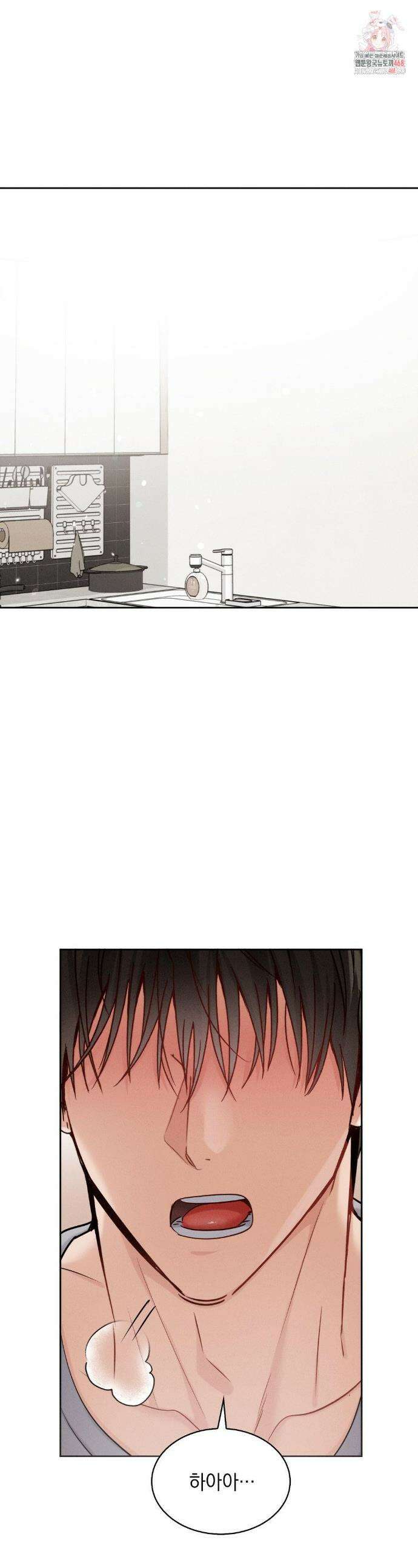 동생친구동생 11화 1