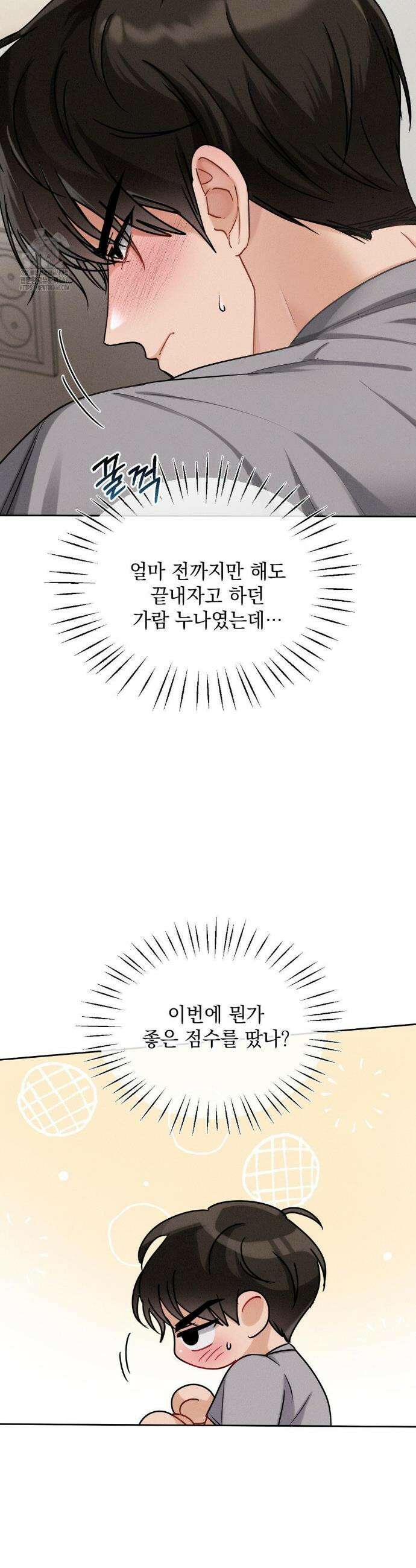동생친구동생 11화 4