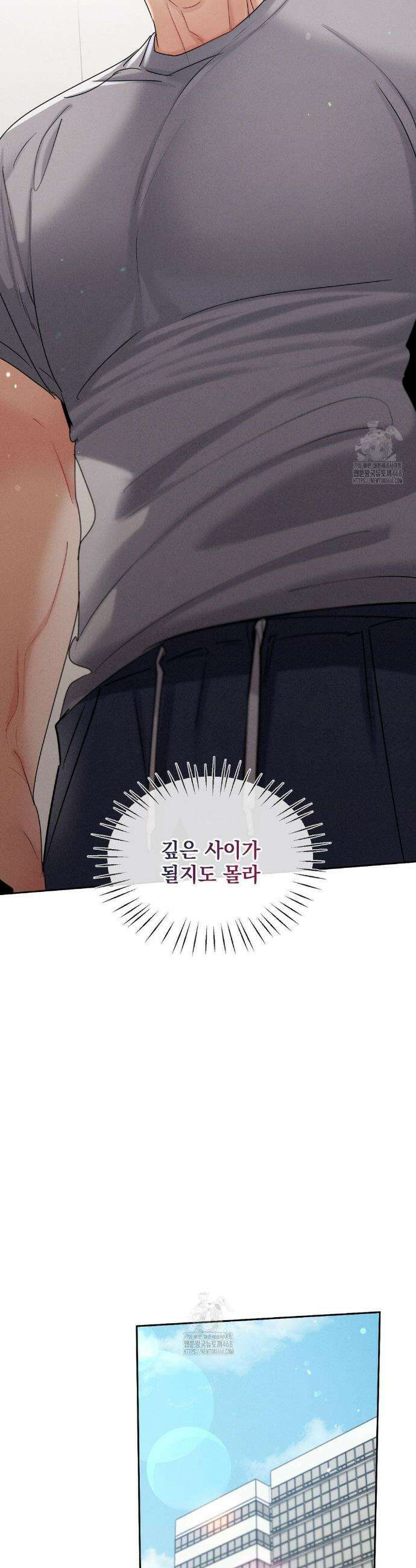 동생친구동생 11화 6