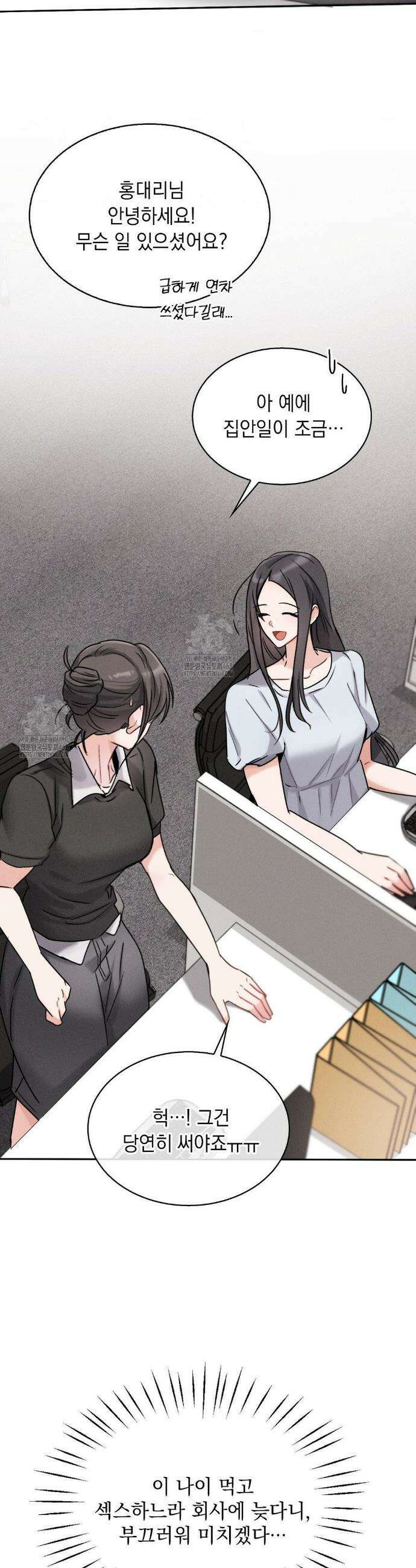 동생친구동생 11화 8