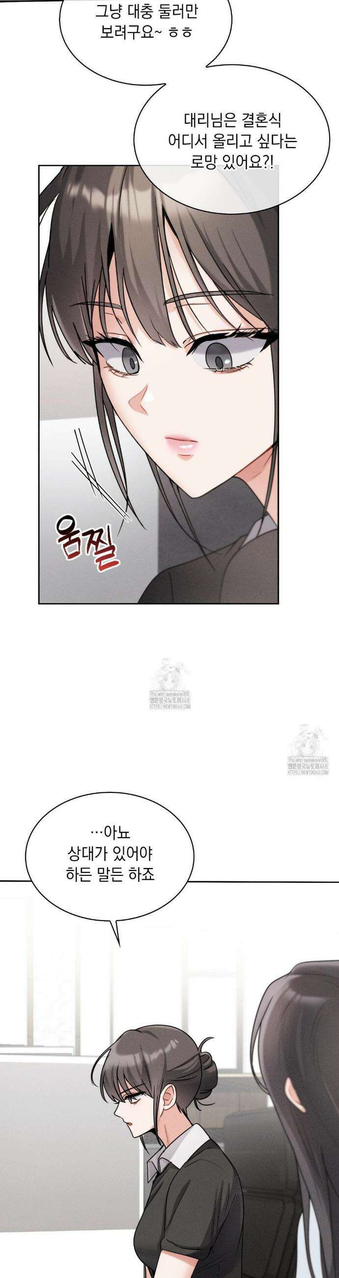 동생친구동생 11화 10