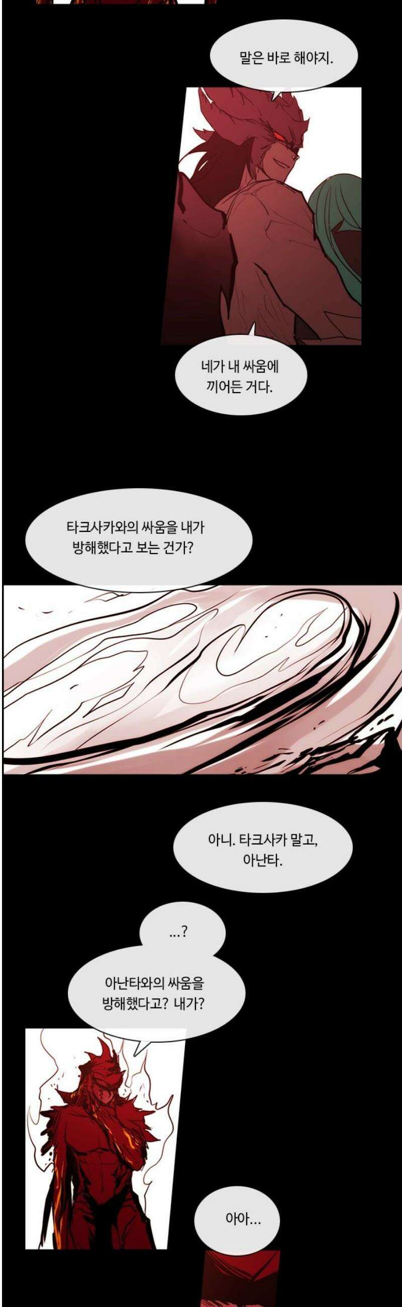 쿠베라 3부 382화 누군가의 우주 (14) 6