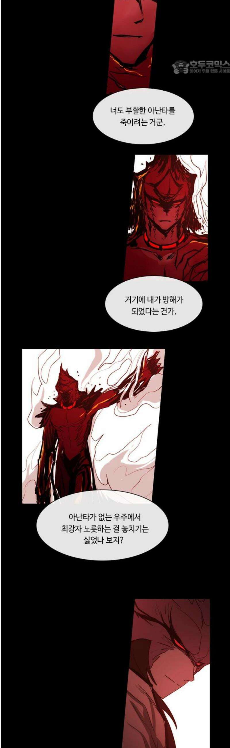 쿠베라 3부 382화 누군가의 우주 (14) 7