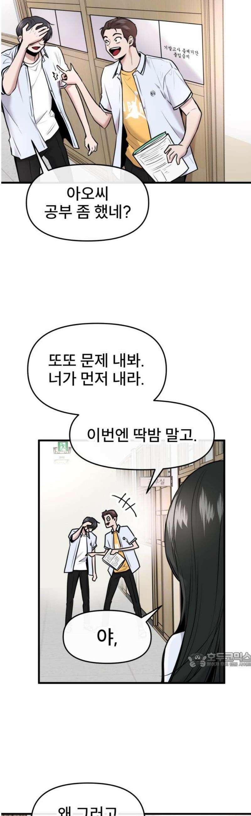 백투더찬비 59화 2