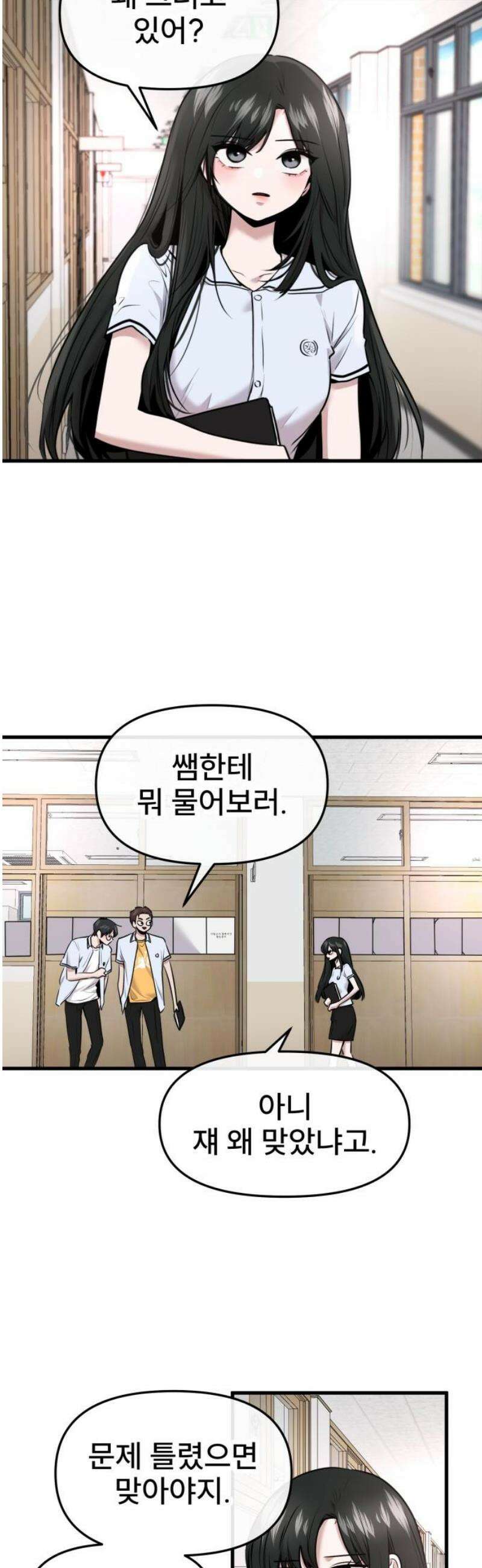 백투더찬비 59화 3
